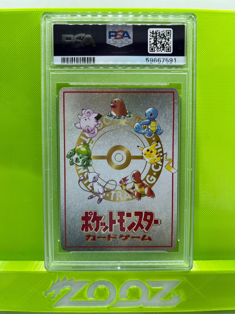 PSA 9 Pokemon Japanese Vending Imakuni?`s PC Series 3 | Zooz |