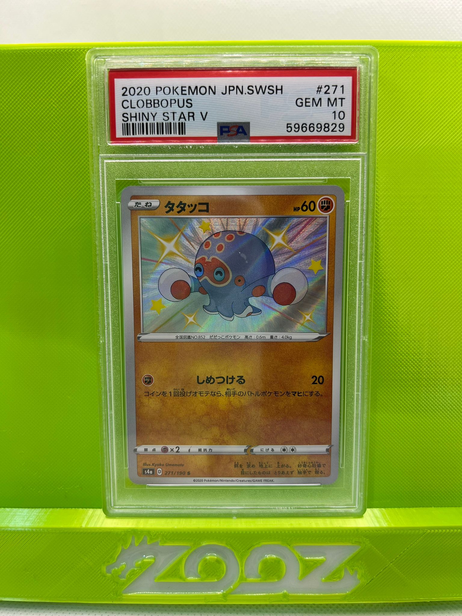 PSA 10 Pokemon Japanese SWSH Clobbopus #271 Shiny Star V